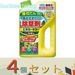 ※４個セット※フマキラー株式会社　カダン除草王ビネガーキラー２Ｌ　【８】４９０２４２４４５００３３