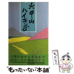 中古】 南紀白浜磯釣り殺人事件 書下ろし長編推理小説 (Joy novels ...