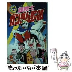 2024年最新】超戦士ガンダム野郎の人気アイテム - メルカリ