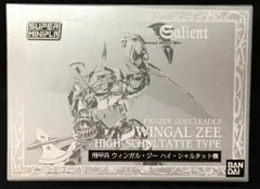 バンダイ スーパーミニプラ/機甲界ガリアン 飛甲兵ウィンガル・ジー ハイ・シャルタット機のサムネイル