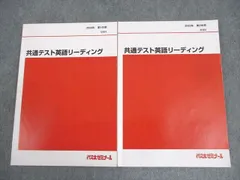 2026年最新】代ゼミテキストの人気アイテム - メルカリ