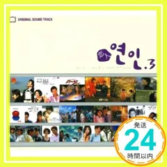 韓国ヒットドラマ・主題歌集「恋人(ヨンイン)3」 [CD] テレビ主題歌、 パク・キヨン、 ハン・キョンイル、 Roller Coaster、 キム・ミンジョン、 イ・ヒョンソク、 チョン・ジェウク、 SGワナビ、 ビョン・ジンソプ、 アン・ジェモ;_02