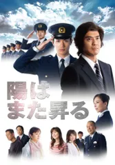 うりうり様商品 中古品 陽はまた昇る DVD-BOX〈5枚組〉 陽はまた昇る DVD-BOX〈5枚組〉三浦春馬 新品 未使用 未再生品