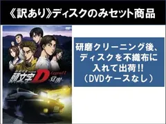 2025年最新】頭文字d dvd全巻の人気アイテム - メルカリ