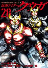 仮面ライダークウガ 1巻～25巻 仮面ライダークウガ 25 （ヒーローズ