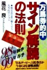 2023年最新】馬券 サインの人気アイテム - メルカリ