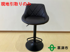 昇降式カウンターチェア【現地引取りのみ】