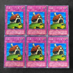 8799【遊戯王】〈二期〉粘着テープの家　6枚セット
