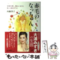 横尾忠則ポスター　元宝塚トップ　大浦みずき／Che TANGO 1999 B1 宝塚ポスター横尾忠則の値段と価格推移は？｜5件の売買データ