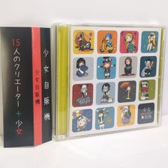 love in idleness eyecandy ロリィタノイロォゼ 同人CD - メルカリ