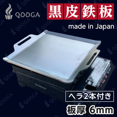 ヘラ2本付　6.0mm タフまる 鉄板 キャンプ アウトドア イワタニ