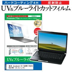 安いdynabook PAEXの通販商品を比較 | ショッピング情報のオーク