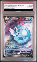 2025年最新】シャワーズv sa psa10の人気アイテム - メルカリ