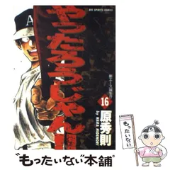 2025年最新】やったろうじゃんの人気アイテム - メルカリ 