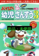2025年最新】奨学社 小3の人気アイテム - メルカリ