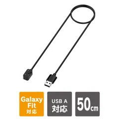 Galaxy Fit3 充電ケーブル 50cm USB A ギャラクシー フィット3 充電ケーブル 50cm Galaxy Fit 3 充電ケーブル 50cm ギャラクシー フィット 3 充電ケーブル 50cm ギャラクシーフィット3 充電ケーブルのサムネイル