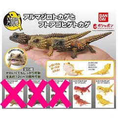 ❗アルマジロトカゲ　イエロー　ガチャ　3点セット‼️ セール❗アルマジロトカゲ イエロー ガチャ 3点セット‼️ - メルカリ
