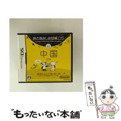 【中古】 旅の指さし会話帳DS DSシリーズ2 中国 [DS] / 任天堂