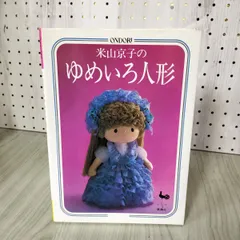 2025年最新】米山京子の人気アイテム - メルカリ