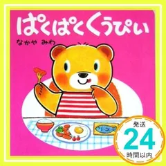 2025年最新】くうぴいの人気アイテム - メルカリ