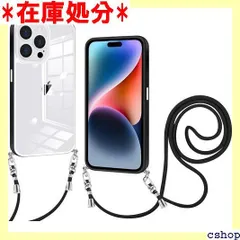 クリア iPhone 14 Pro Max 用 ケース ショルダー iPhone14pro max 用 スマホケース 肩掛け 首かけ 斜めがけ ショルダー ケース 縄掛け カバー 透明 PC背面 TPUバンパー アイフォン14ProMax ブラック 1636