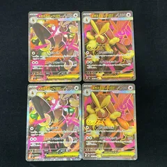 【浜館56-882】 ポケモンカード ポケカ メガミミロップex M2 114/080 SAR 2枚 M2 100/080 SR 2枚 セット 【中古品】