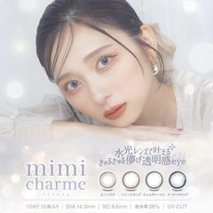 (正規取扱SHOP) カラコン ミミシャルム ワンデー mimi charme 1DAY 1箱 10枚 UVカット モイスト 1日使い捨て 水光レンズ nanako ななこ カラーコンタクト 度なし ±0.00