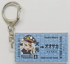 【中古】キーホルダー 宇髄天元 切符風アクリルキーホルダー 「Osaka Metro × 鬼滅の刃 ～地下鉄 潜入すごろく大作戦～」