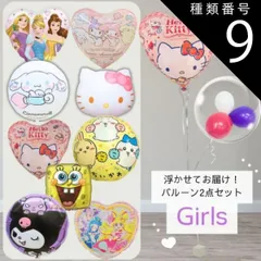 種類9：キミとアイドルプリキュア/2.イエロー系 【 浮かせてお届け！】バルーンブーケ選べる2点セット 女の子 キャラクター 浮くタイプ プリンセス ハローキティ サンリオ クロミ ちいかわ プリキュア シナモン スポンジボブ ぷかぷか UFO風船 アルミバル