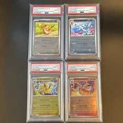 PSA10　4連番　ポケモンカード151　ブイズマスターボールミラーセット