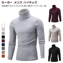  長袖 ブラック ニットセーター ハイネック カジュアル 冬服 トップス セーター  暖かい 無地 スリム シンプル 秋服 保温 秋冬 防寒対策 ワインレッド ダークブルー ダークグレー ベージュ ダ#cjfj137285