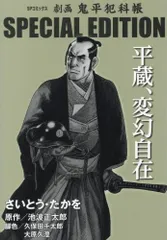 2024年最新】鬼平犯科帳 全巻の人気アイテム - メルカリ