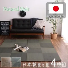 日本製 い草 ユニット畳/置き畳 【市松柄 ブラウン 約82×82×1.7cm 4枚1組】 軽量 防滑 抗菌 防臭 消臭 調湿 丈夫 システム畳 〔リビング〕【代引不可】