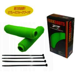 【処分特価 新品 半額 送料無料 】PROGRIP PG2510GR プログリップ フォークブーツ グリーン (正立用) 250cc以上の排気量車用 バイク オフロード エンデューロ