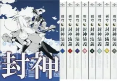 2026年最新】覇穹 封神演義 第2巻〈初回限定版〉 の人気アイテム