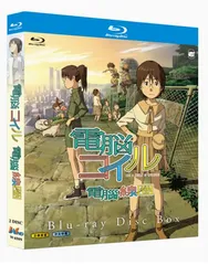 【中古】 電脳コイル 第2巻 邦画 BCUAー241 0016967073L.jpg