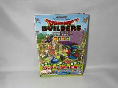 PS4/PS3/PSVITA 3機種対応版 ドラゴンクエストビルダーズ アレフガルドを復活せよ 創造の書 Vジャンプ編集部