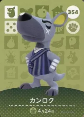 【中古】どうぶつの森amiiboカード 354：カンロク