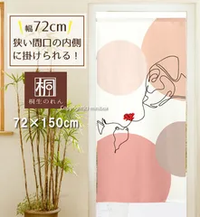 【MINIBOX のれん制作工房 正規販売店舗】【匿名配送ネコポス 全国送料無料】のれん 72X150cm「CAT&DOG」【日本製】暖簾 家紋 デザイナーズアート 目隠しデザイナーズアート　CAT&DOG　72X150cm