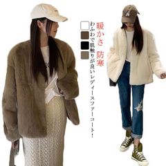 秋冬コート ラビット風フェイクファー ファーコート ロングコート レディースジャケット 毛皮コート エレガント 暖かさ ノーカラー ふわふわ 体型カバー レディース 防寒 アウター カジュアル ファー#dkhsh591690