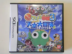 DS-超劇場版ケロロ軍曹3 天空大冒険であります!
