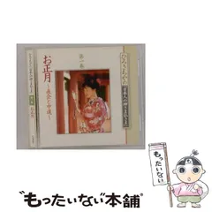 【未開封】ひろさちやの仏教入門　CD全12巻セット Amazon.co.jp: ひろさちやの仏教入門 CD全12巻: ミュージック