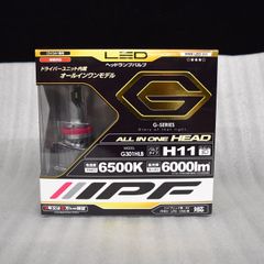 IPF Gシリーズ LEDヘッドランプバルブ H11 オールインワン＜未使用品＞