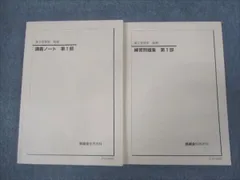 2025年最新】鉄緑会 世界史の人気アイテム - メルカリ