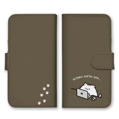 らくらくスマホ F-42A  ケース 手帳型  スマホケース 携帯ケース ねこ ネコ 猫 シンプル 落書き イラスト かわいい 可愛い 仕事 帰宅 退社 社畜 くすみ グレージュ カラー04