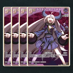 【ホロカ】ラプラス・ダークネスDebut▢U４枚　《hSD06-010》