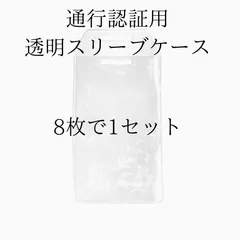 アークナイツ 通行認証 スリーブ ケース 透明