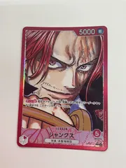 079[PK]Y526(カード) シャンクス　OP09-001　Lパラレル 目立った傷や汚れなし 1/0出品
