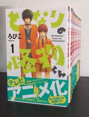 【コミック】となりの怪物くん/全巻セット/(全13巻)セット/25051-0002-S42
