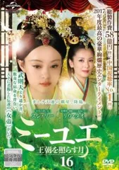2025年最新】ミーユエ dvdの人気アイテム - メルカリ